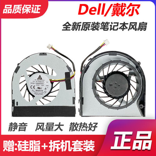 戴尔N4050风扇  M4040 Vostro 1450  2420 3420 P22G散热风扇