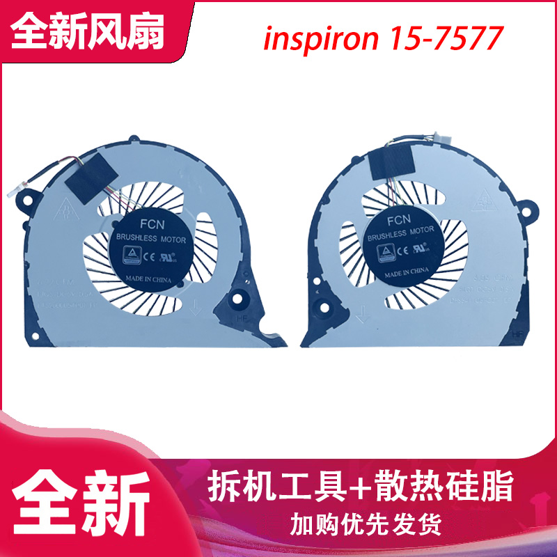 适用于 DELL/戴尔 inspiron 15-7577 游匣 G5-5587 G7-7588 P72F