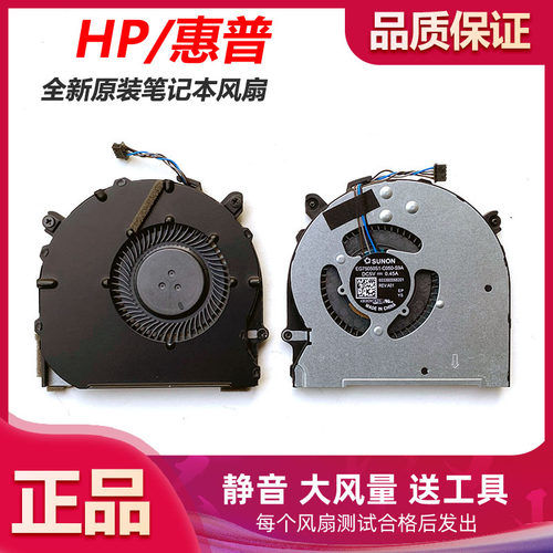 适用惠普 ProBook 640 G4 645G4 640 G5风扇 HSN-I14C L09535-001