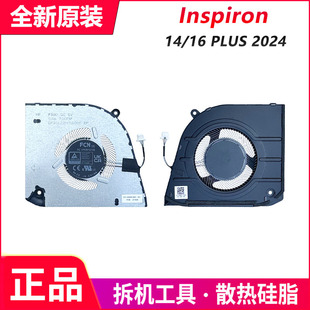 PLUS 2024 适用于戴尔 7640 7440 散热风扇 Inspiron