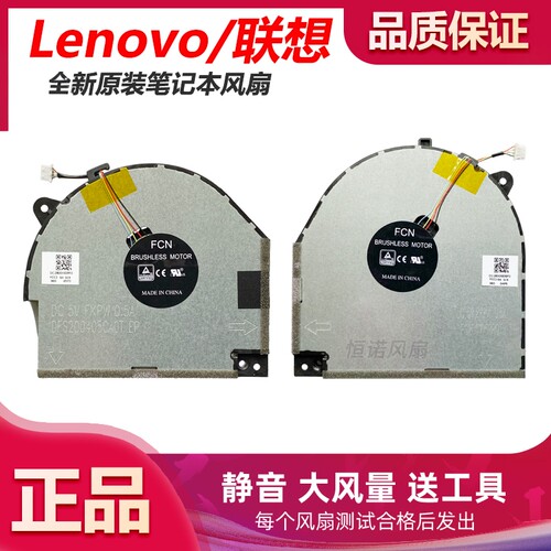 用于联想拯救者Y7000 2018/19 1050 1060 Legion Y530-15ICH风扇