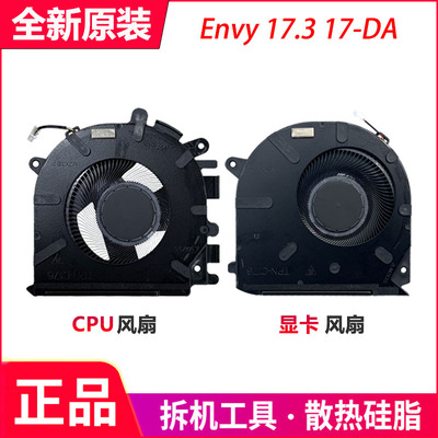全新原装适用于惠普Envy 17-DA TPN-C176 N87224 N87225-001风扇