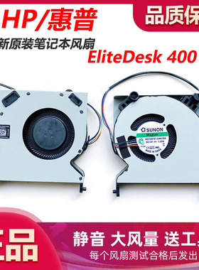 HP/惠普 EliteDesk 400G6 800G6 TPC-Q072-DM L90295-001风扇