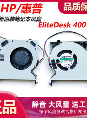 HP/惠普 EliteDesk 400G6 800G6 TPC-Q072-DM L90295-001风扇