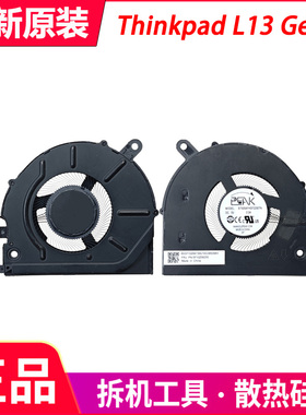 适用于全新联想L13 Gen 3/4/5 Yoga S2 Gen 7/8/9 风扇5F10Z58251