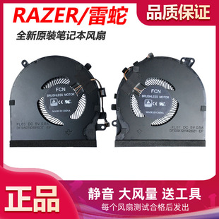 雷蛇/RAZER RZ09-0270 RZ09-0300 RZ09-0328 笔记本风扇