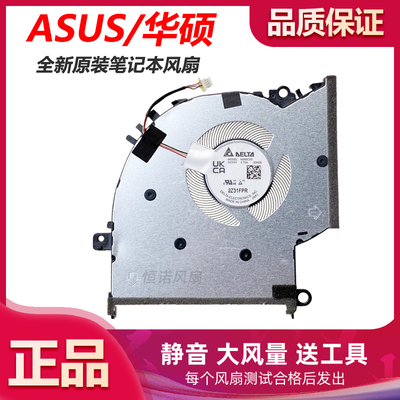 适用于ASUS/华硕 ADOL14Z X1402ZA X1502ZA X1503ZA 散热风扇