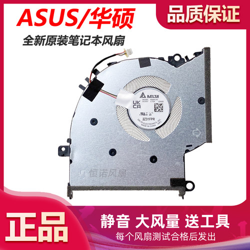 适用于ASUS/华硕 ADOL14Z X1402ZA X1502ZA X1503ZA 散热风扇