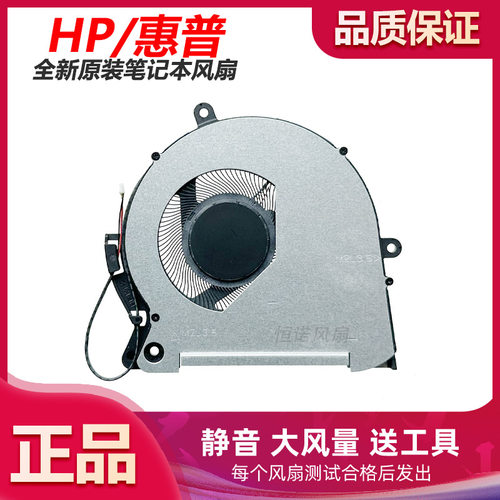 全新 HP\惠普 EG50050S1-1C161-S9A 笔记本散热风扇
