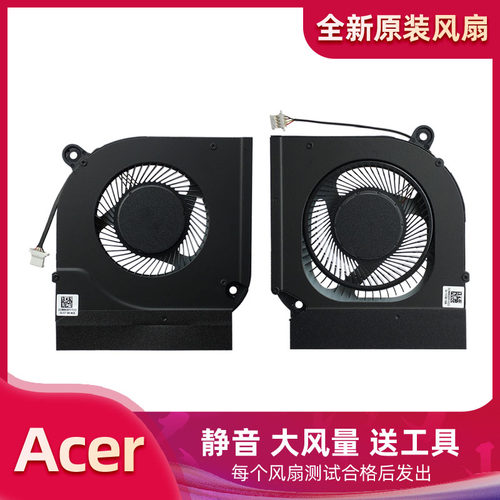 Acer暗影骑士AN515-55 56 57 45 58 AN517-52 N20C1/2 N22C1风扇