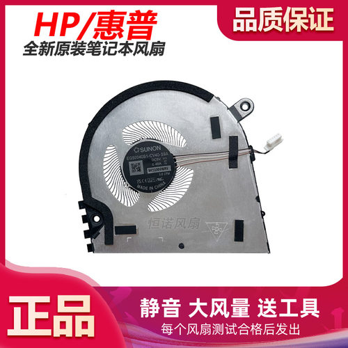 全新原装 HP/惠普 EG50040S1-CV40-S9A 散热风扇