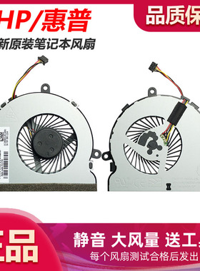 惠普HP 15-ac065tx ac066tx ac067tx ac165tx TPN-C125 C126风扇