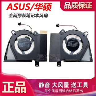 适用 华硕 ROG 幻14 2022/23款 G14 GA402R GA402RJ/K GA402X风扇