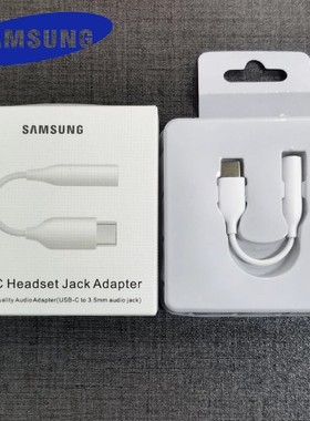 三星原装耳机转接线TYPC C 转3.5毫米音频线Note10 S20 S21 S22