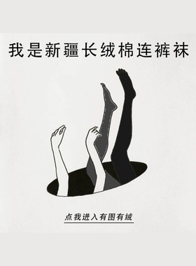 vitatha加厚显瘦连裤袜800D