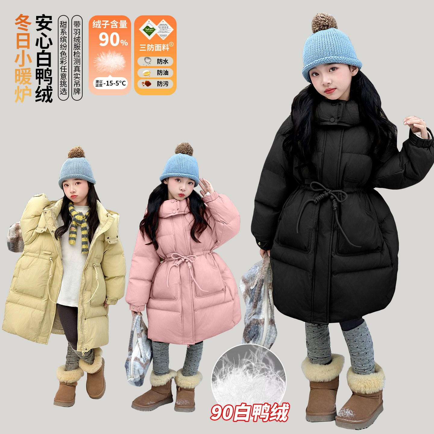 女童冬季长款羽绒服2025新款儿童保暖连帽收腰90白鸭绒加厚外套潮,童装/婴儿装/亲子装,羽绒服,淘宝优惠券,粉丝福利购,淘宝优惠卷