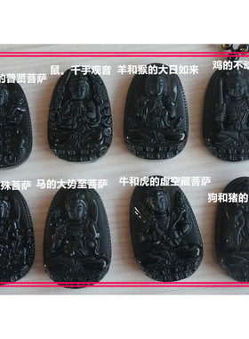 天然十二生肖观音阿弥陀佛护身符