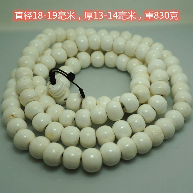 尼泊尔手工破烂白海螺珠子 DIY民族风手串  一整串108颗价格