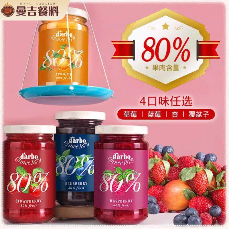 进口darbo德宝果酱蓝莓草莓杏80%果肉早餐面包烘焙涂抹