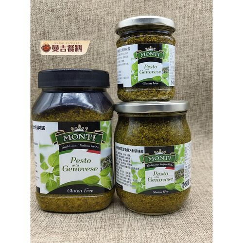 意大利进口奥帝热那亚罗勒酱180g青酱500g意面酱pesto sauce900g