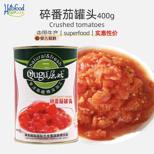 Crushed tomatoes碎番茄罐头400g/罐披萨浓汤番茄碎番茄丁番茄粒