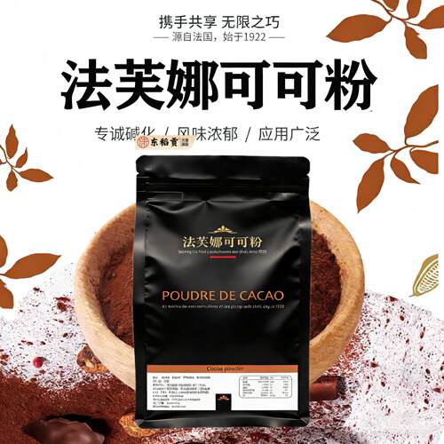 法国进口法芙娜可可粉250g无糖巧克力梦龙生巧慕斯脏脏包烘焙原料