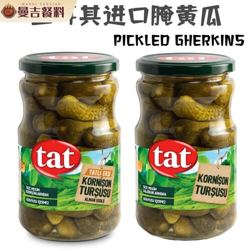 PICKLED GHERKINS 土耳其进口 TAT 塔特腌制酸青瓜 680g