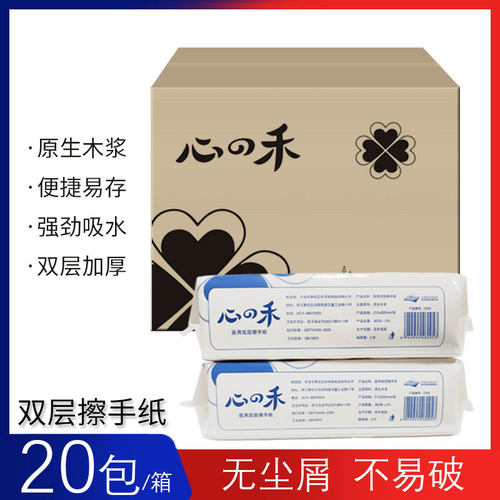 加厚双层擦手纸心之禾