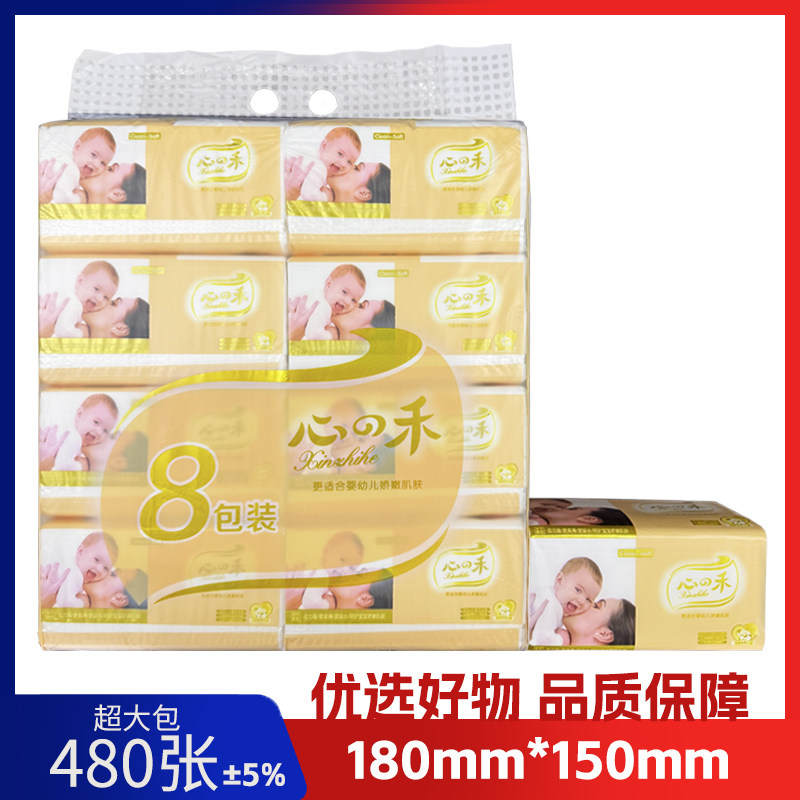 心之禾母婴抽纸加厚家庭装无香抽取式面巾纸实惠家用餐巾纸
