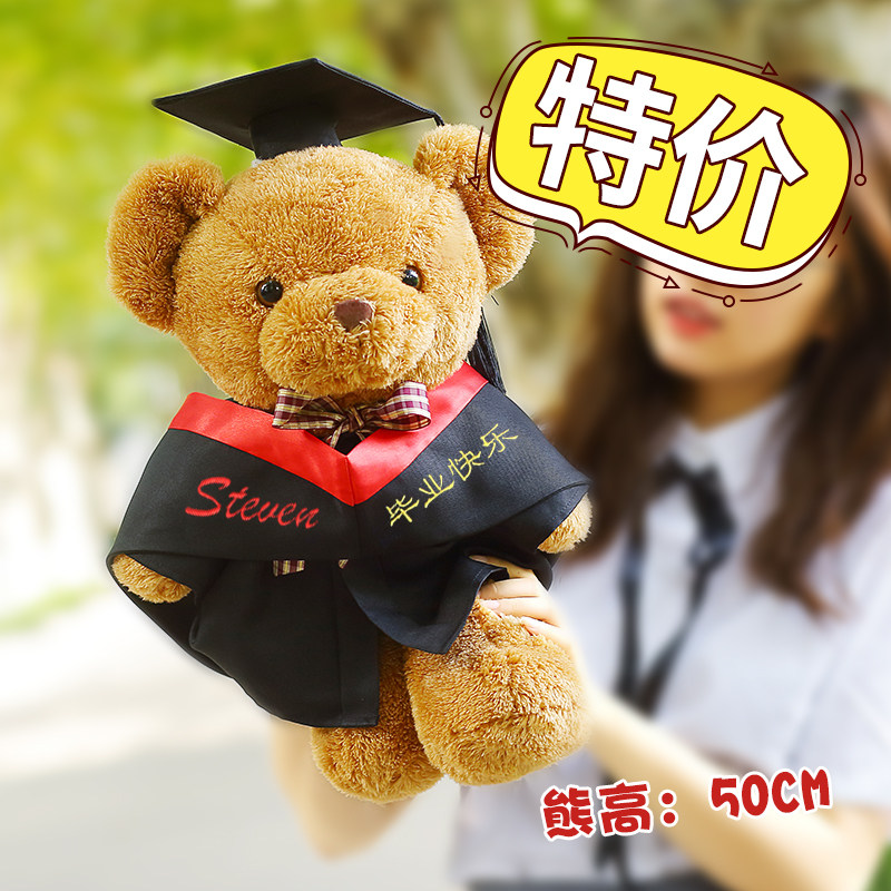 毕业公仔泰迪熊玩偶博士熊学士服