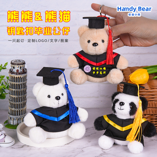 医生护士玩偶挂件钥匙扣娃娃定制公仔毛绒礼物纪念品医师节泰迪熊