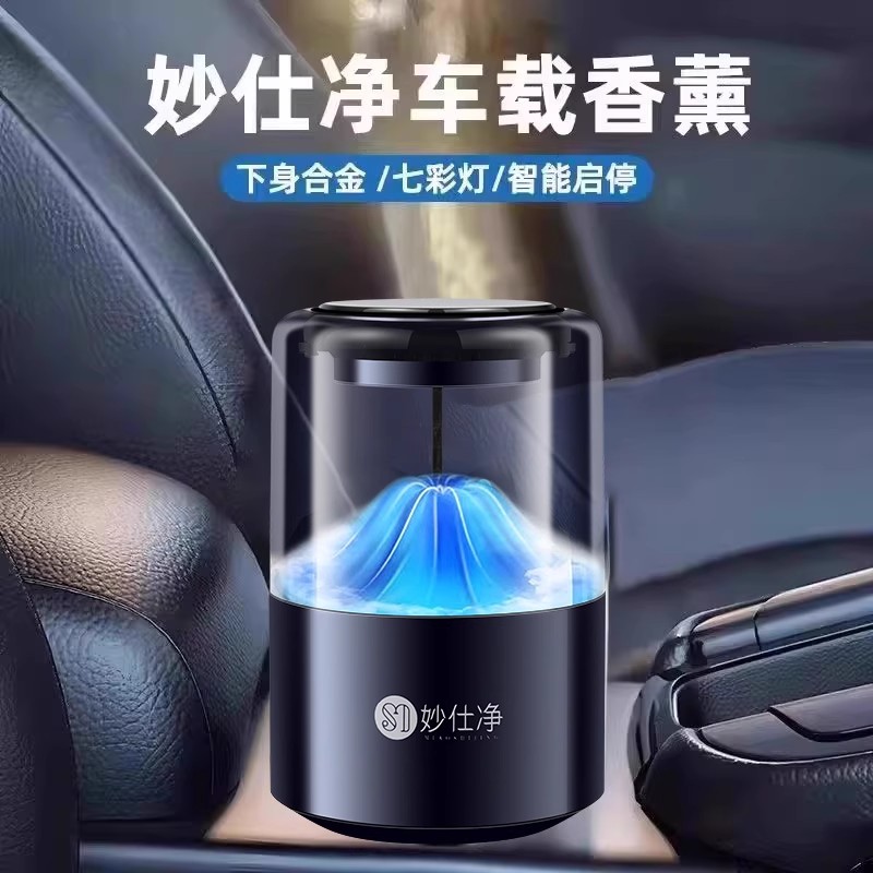 妙仕净车载香薰2025新款高档汽车香水男女士香氛摆件持久留香专用