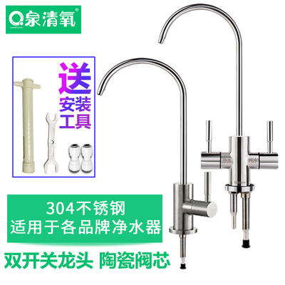 净水器2分单双出水龙头304不锈钢厨房直饮沁园立升通用家用纯水机
