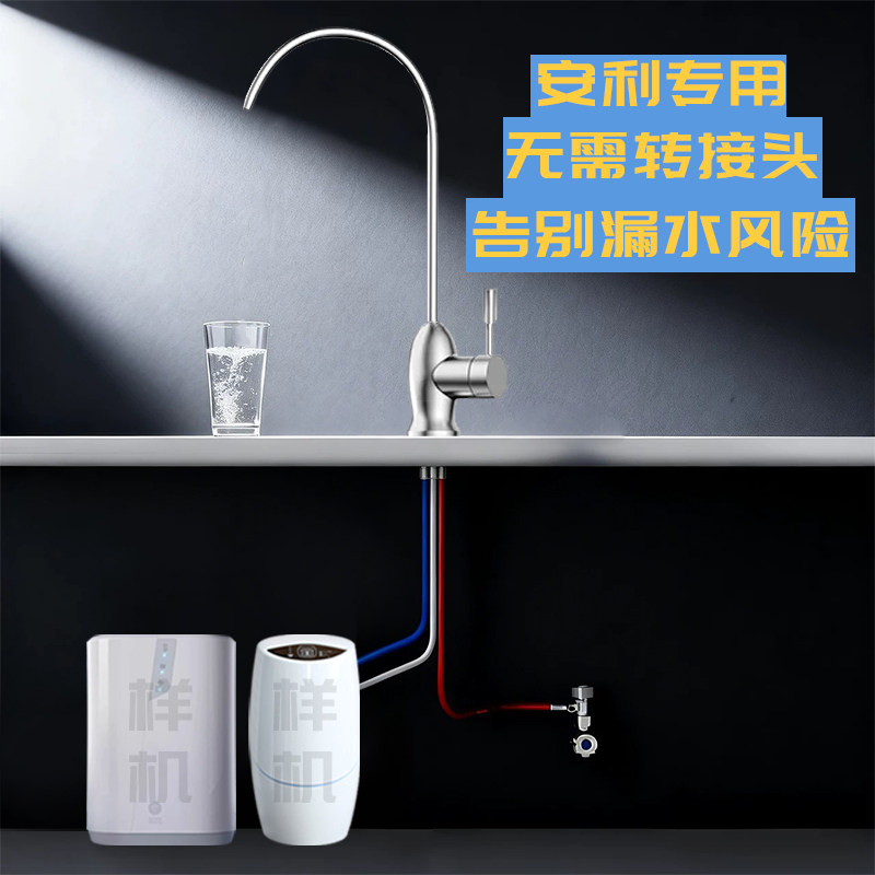 安利水机三管无压水龙头益之源净水器台上改装台下安装龙头配件