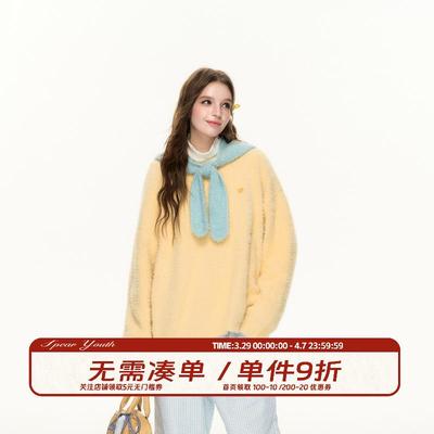 SPEAR YOUTH“少女航线”仿貂毛针织衫两件套坎肩连帽套头毛衣