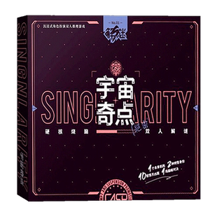 解谜S0系列宇宙奇点 角色扮演推理游戏解谜互动解迷密S系解密游戏书双人双人推理游戏小说梦游症马凯文的分裂笔记D