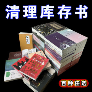 图书洗货清仓捡漏正版理想国边城