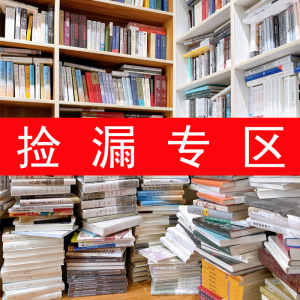 【名著特价】全新图书清仓特价正版 理想国呼啸山庄小王子局外人月亮与六便士人间失格红与黑世界简史 纸质经典文学名著小说