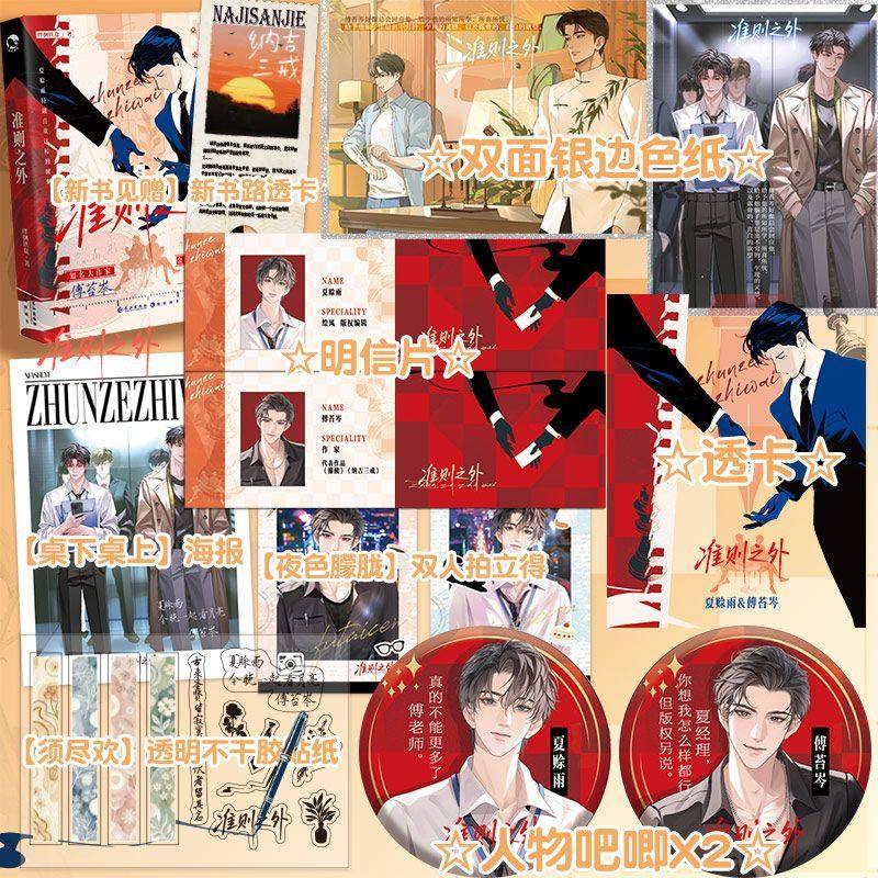 y15特签 70亲签】准则之外 绊倒铁盒著原名:桌下恋情,书籍/杂志/报纸,青春/都市/言情/轻小说,淘宝优惠券,粉丝福利购,淘宝优惠卷