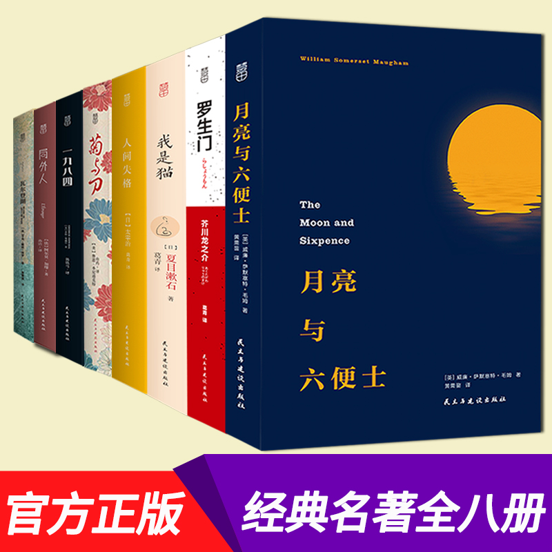 ¡¾È«Ìװ˲᡿ÎÒÊÇè+ÔÂÁÁÓëÁù±ãÊ¿+È˼äʧ¸ñ+¾ÕÓëµ¶+ÂÞÉúÃÅ+¾ÖÍâÈË+Ò»¾Å°ËËÄ+Íß¶ûµÇºþ ëķ̫Ô×ÖÎÏÄÄ¿Êþʯ¼ÓçÑÊÀ½çÃûÖøL