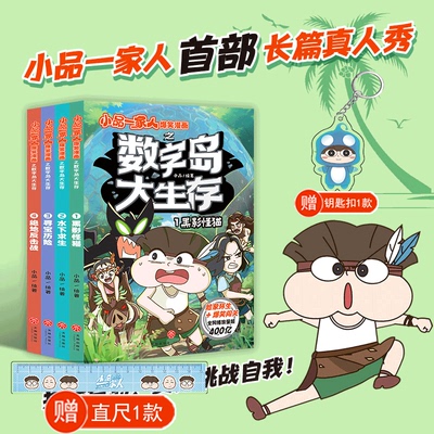 小品一家人爆笑漫画系列