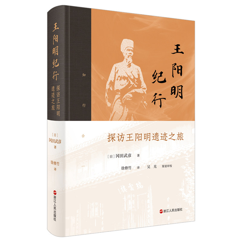 王阳明纪行:探访王阳明遗迹之旅