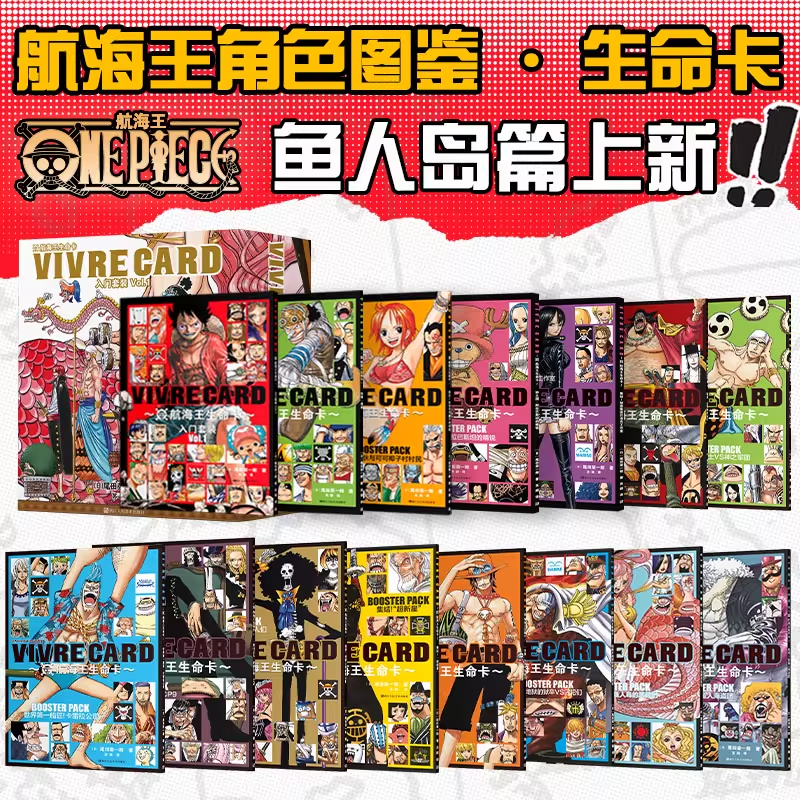 正版】航海王生命卡大合集 入门套装+角色图鉴 BOXSET鱼人岛东海篇砂之国空岛水之都死者之馆顶尖决战 海贼王漫画图书周边