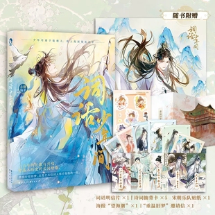 随机亲签】词话少年间古人很潮美男新书十七位词人惊才绝艳的一生。D