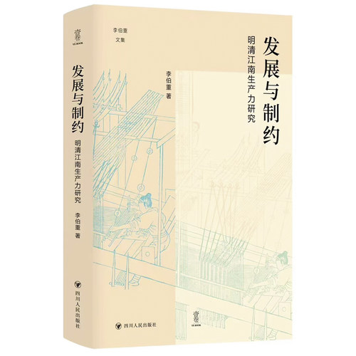 正版新书发展与制约：明清江南