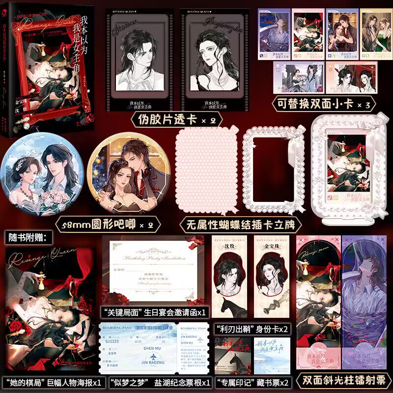 我本以为我是女主角大女主爽文