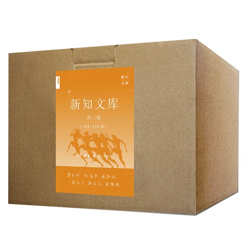新知文库第三辑盒装全50册101-150