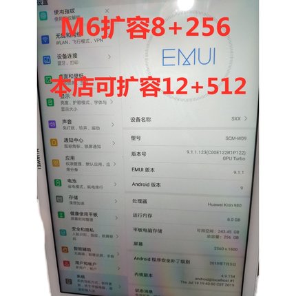 华为M6 魔改 扩容 畅玩 平板 内存升级 不开机 主板 pad适用于 M5
