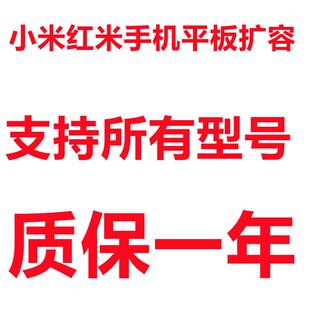 小米扩容魔改K70pro红米K40pro小米10 13u扩容升级内存