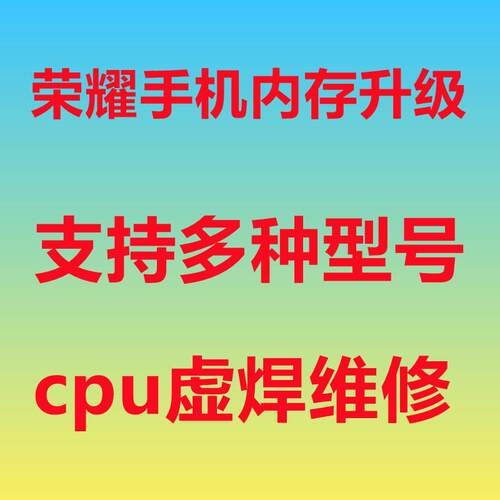 荣耀全系列手机扩容内存